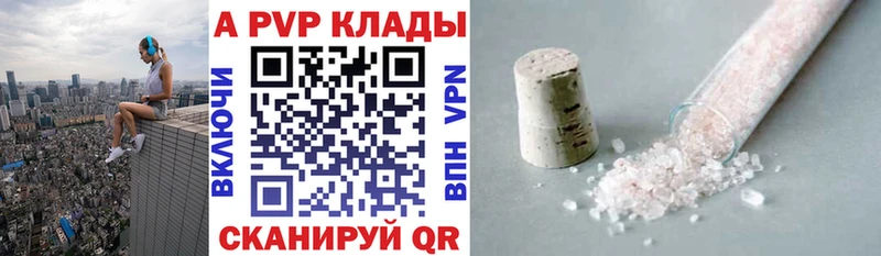 A PVP СК закладки Елабуга