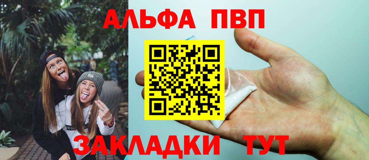 Alpha-PVP крисы CK  Вход с VPN  APVP  Alfa_PVP мука  Елабуга 
