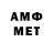 АМФЕТАМИН Розовый csmns s