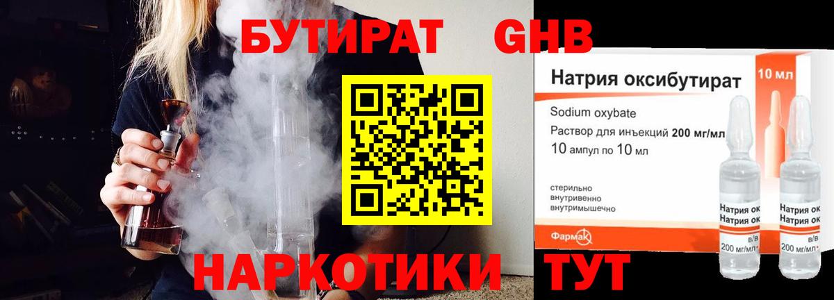 Елабуга  Бутират Butirat  Вход с VPN 