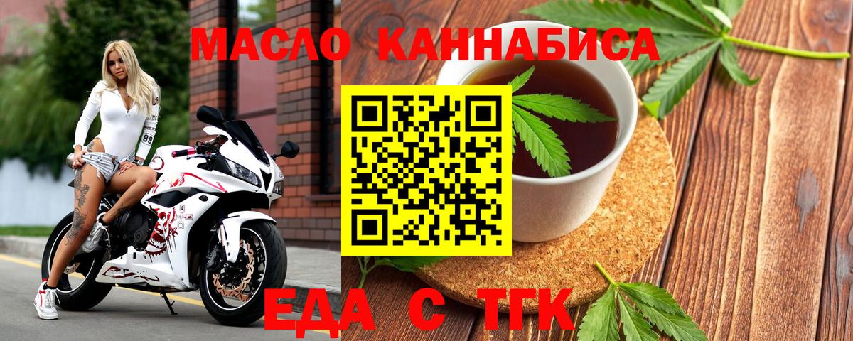 Cannafood марихуана  Вход с VPN  Елабуга 