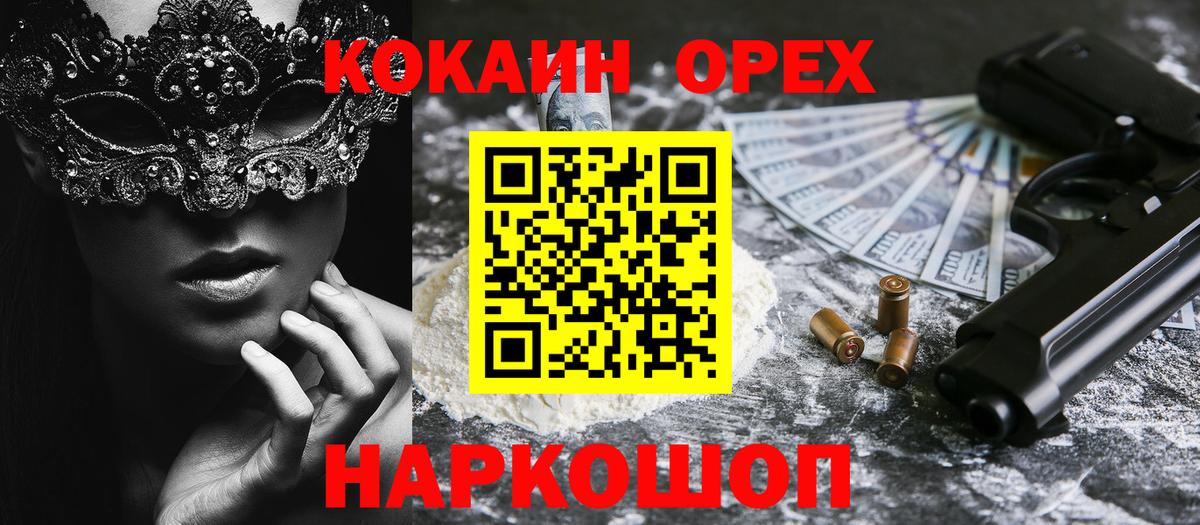 Елабуга  КОКАИН Боливия  КОКАИН  Вход с VPN  COCAIN 99% 