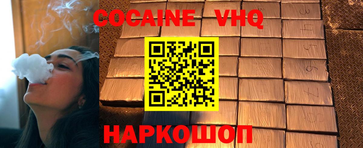 Кокаин Эквадор Елабуга