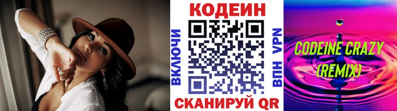 Кодеин Purple Drank  где можно купить наркотик  Елабуга 