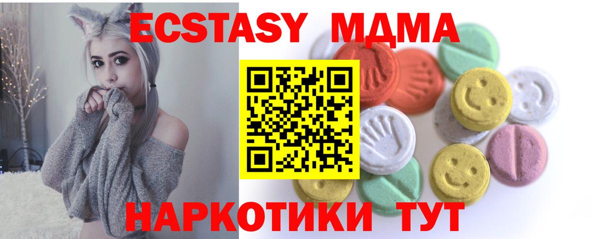 ЭКСТАЗИ бентли  Вход с VPN  Елабуга  Ecstasy  Экстази 280мг 