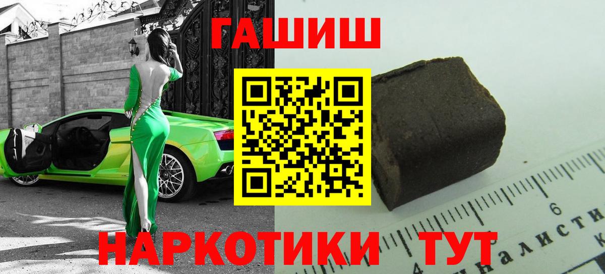 ГАШИШ  Гашиш VHQ  Вход с VPN  Елабуга  ГАШИШ Premium 