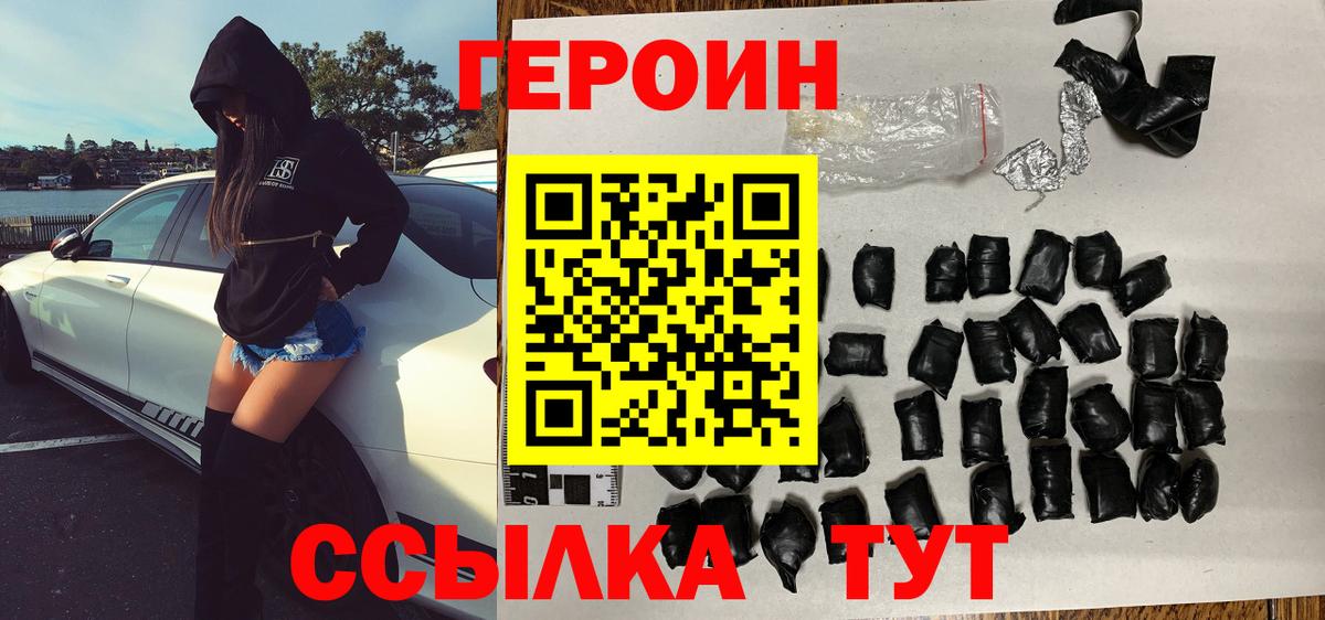 Героин герыч Елабуга