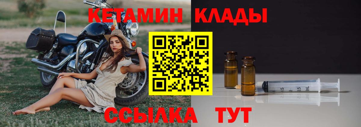 КЕТАМИН ketamine Елабуга