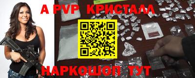 стафф Волжский