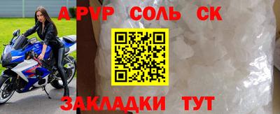 стафф Волжский