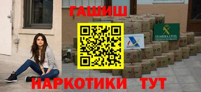 гашишное масло Волжск