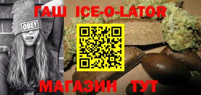 гашишное масло Волжск