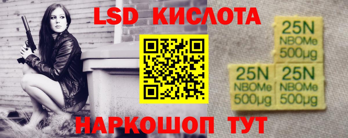 LSD-25 экстази ecstasy Елабуга