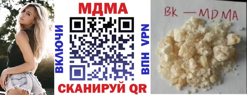 наркошоп Елабуга МДМА crystal