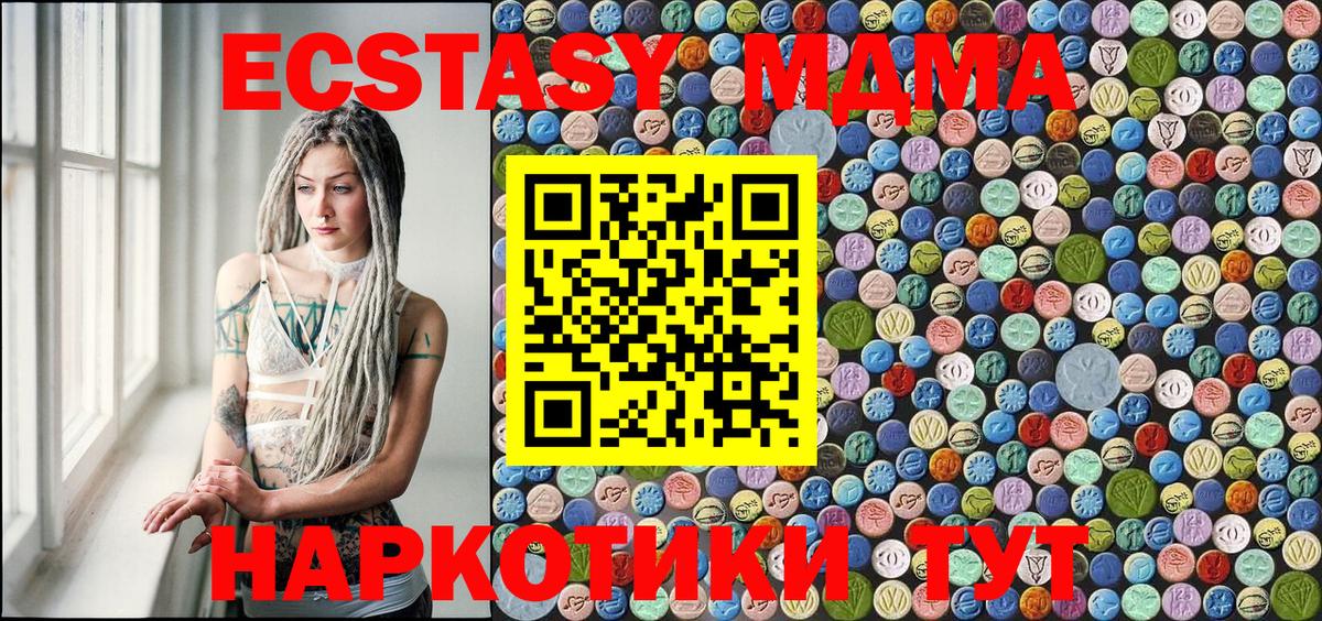МДМА Molly Елабуга