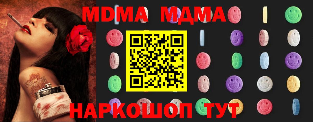 МДМА молли  MDMA  Елабуга  MDMA кристаллы  Вход с VPN 