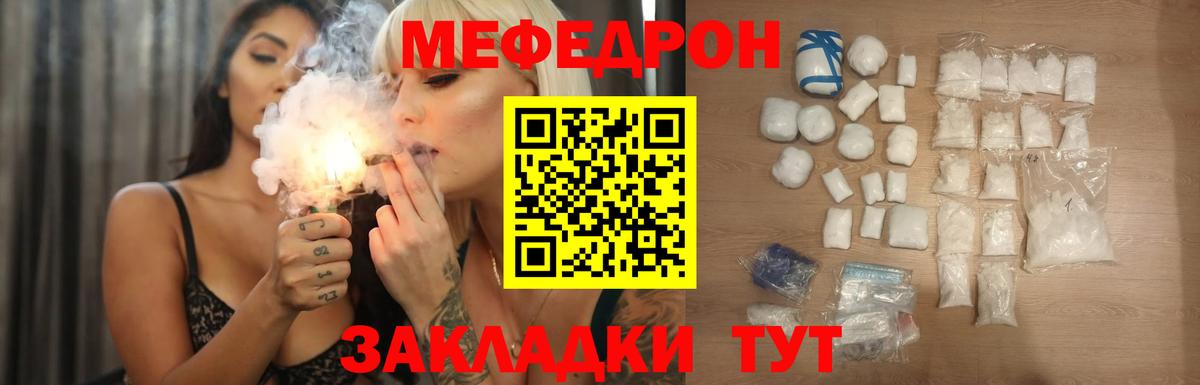 МЕФ кристаллы Елабуга