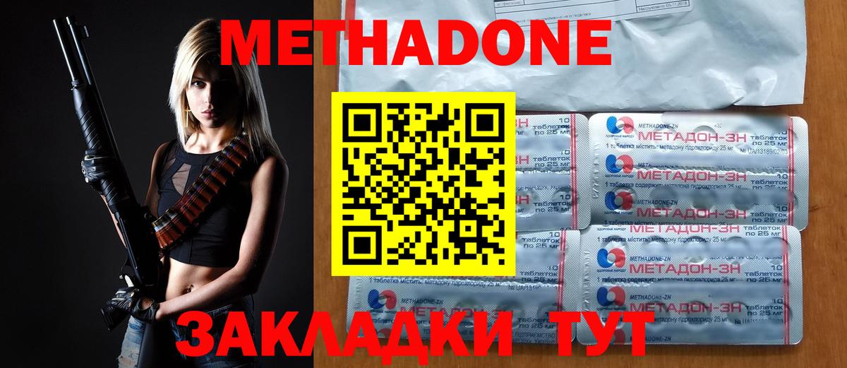 Елабуга  Метадон белоснежный  Вход с VPN  МЕТАДОН мёд 