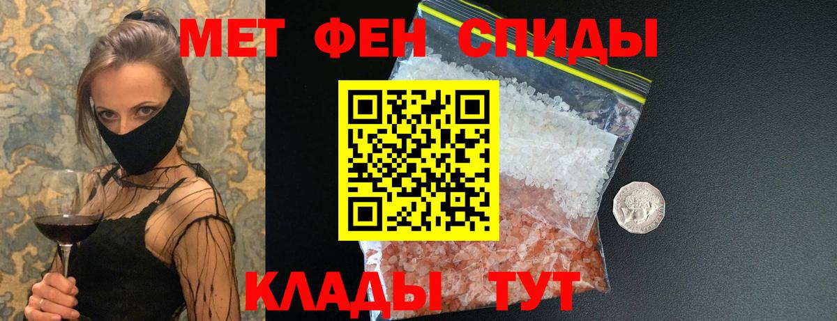 Елабуга  МЕТАМФЕТАМИН Methamphetamine  МЕТАМФЕТАМИН Methamphetamine  Вход с VPN 