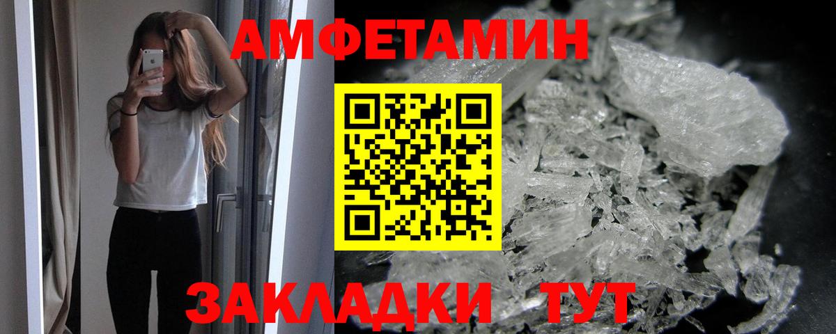 МЕТАМФЕТАМИН кристалл Елабуга