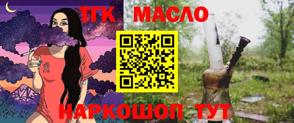 Дистиллят ТГК вейп с тгк Елабуга