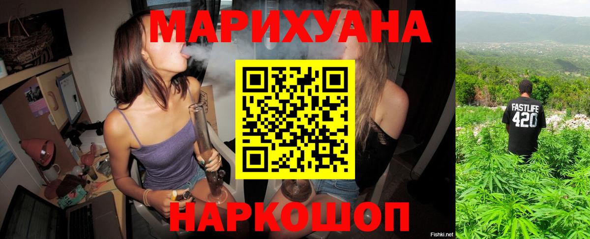 Каннабис Ganja Елабуга